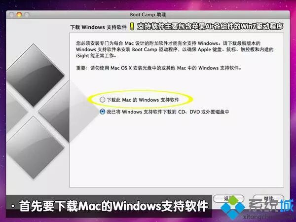 苹果macbook笔记本安装win7双系统步骤教程