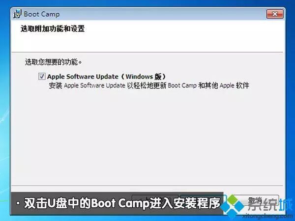 苹果macbook笔记本安装win7双系统步骤教程