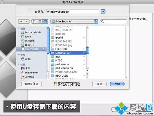 苹果macbook笔记本安装win7双系统步骤教程