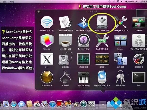 苹果macbook笔记本安装win7双系统步骤教程