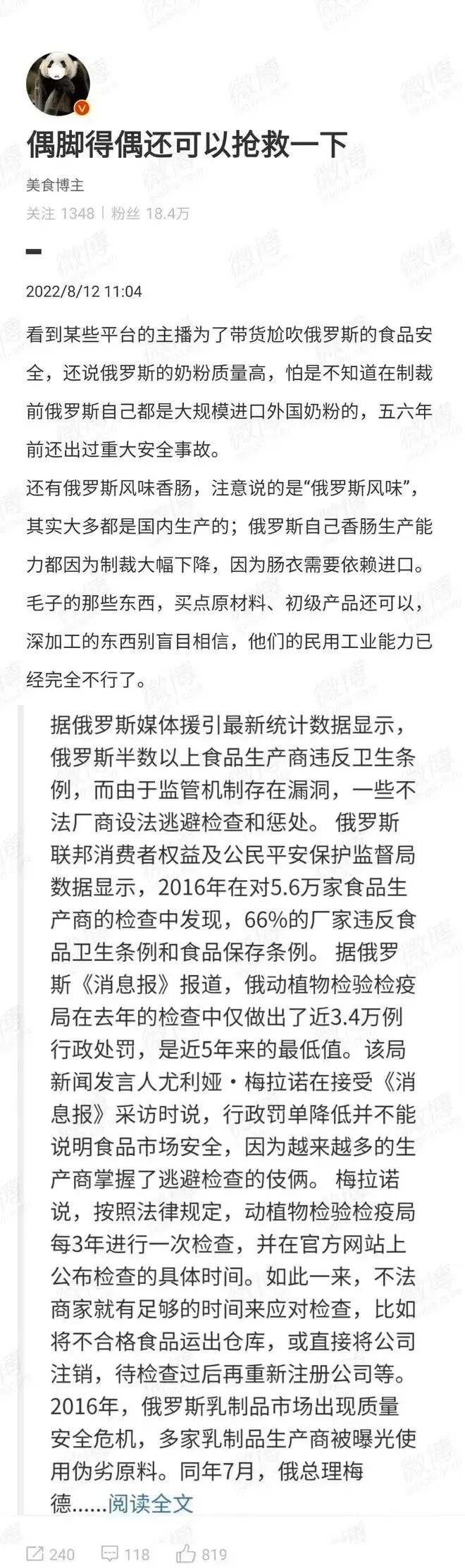 俄罗斯奶粉那么便宜是真的吗_俄罗斯奶粉便宜吗_奶粉俄罗斯便宜是假货吗