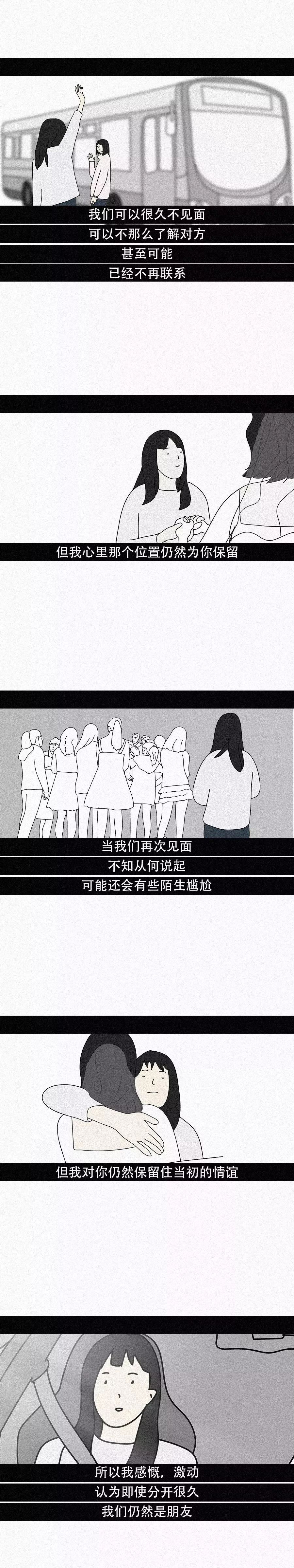 如何跟女生告白？  「你未曾真正失去我。」 情感 第21張