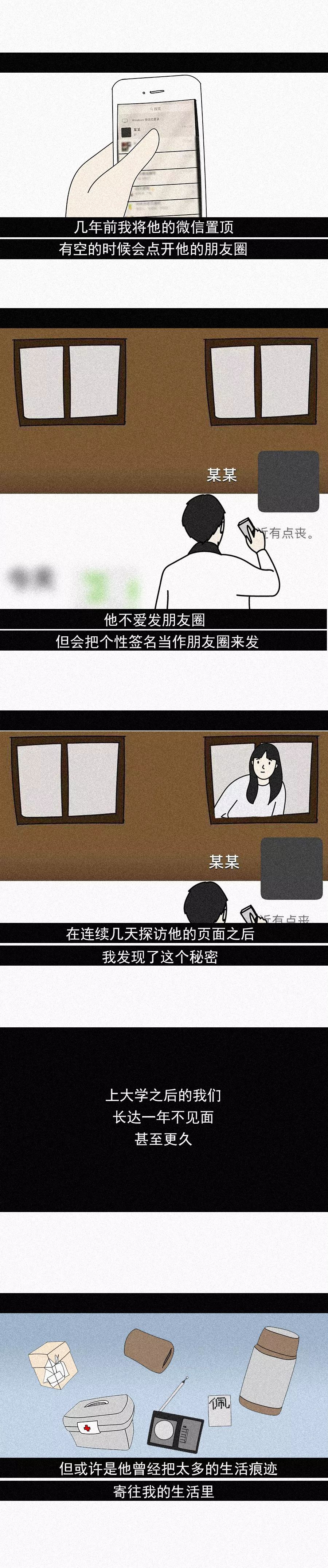 如何跟女生告白？  「你未曾真正失去我。」 情感 第9張