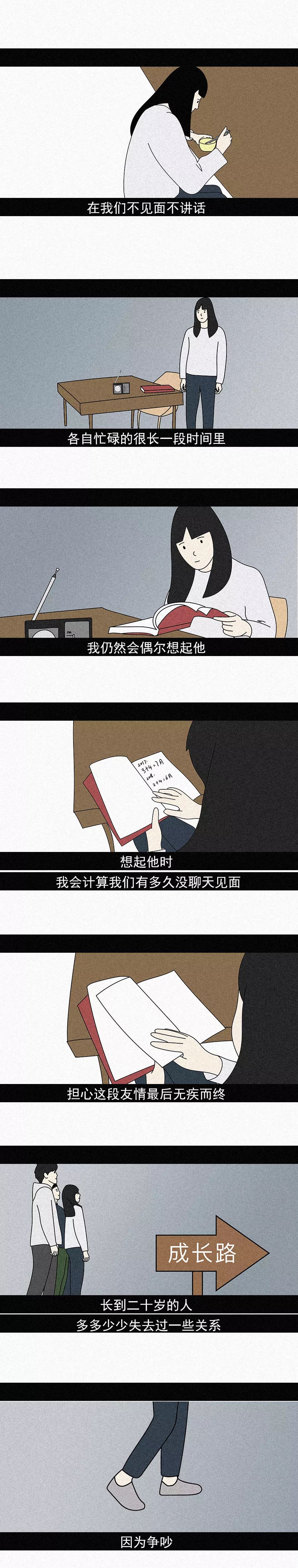 如何跟女生告白？  「你未曾真正失去我。」 情感 第10張