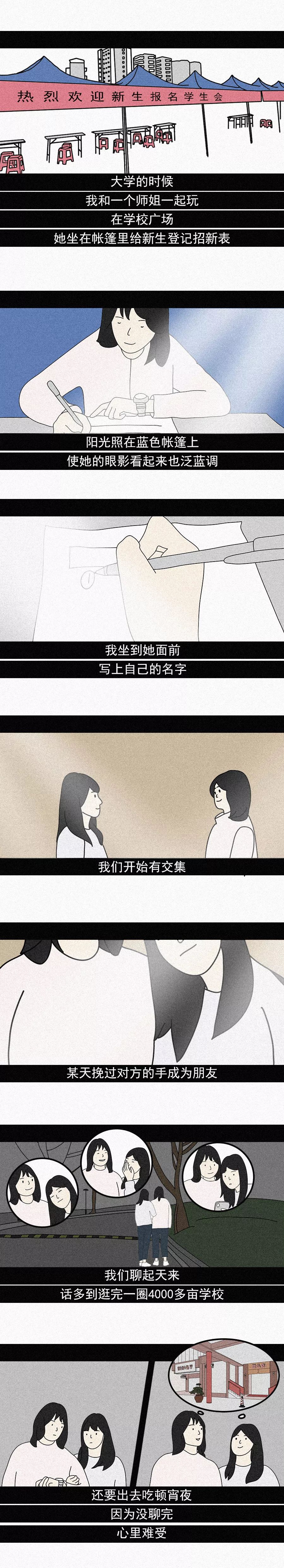 如何跟女生告白？  「你未曾真正失去我。」 情感 第14張