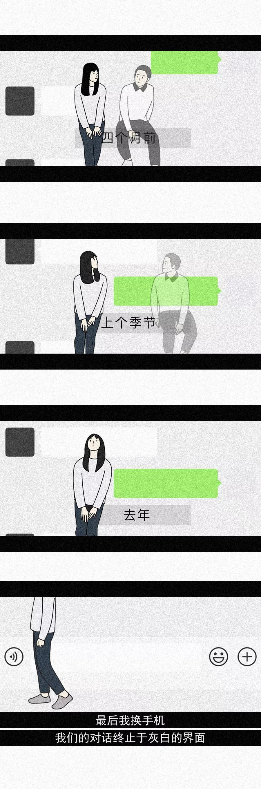 如何跟女生告白？  「你未曾真正失去我。」 情感 第13張