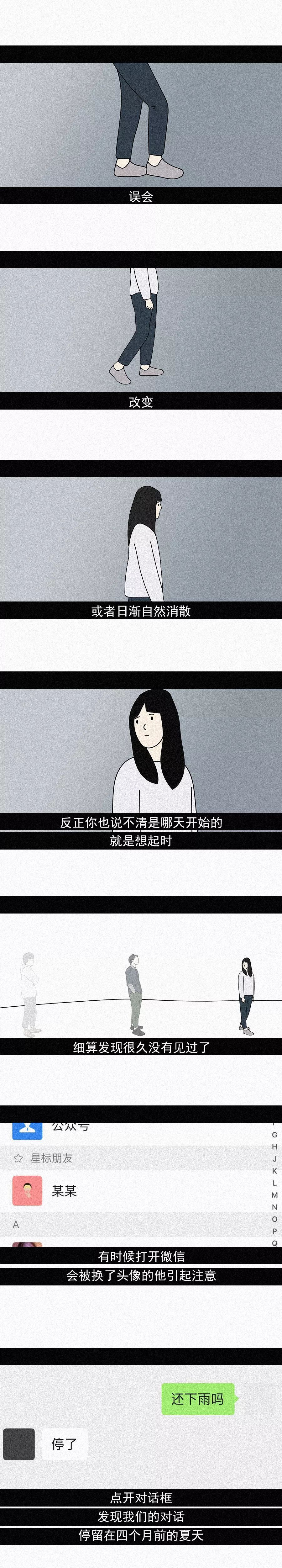 如何跟女生告白？  「你未曾真正失去我。」 情感 第11張