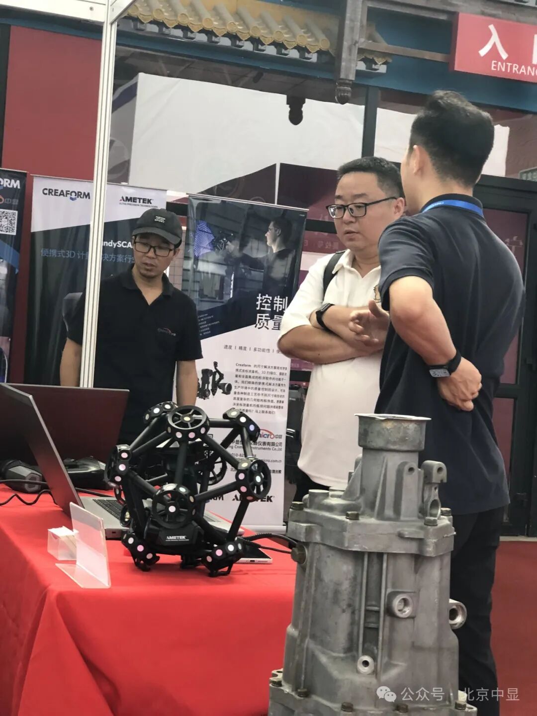 北京中顯應(yīng)邀參加第十六屆中國國際機(jī)床工具展覽會，HandyScan MAX大放異彩