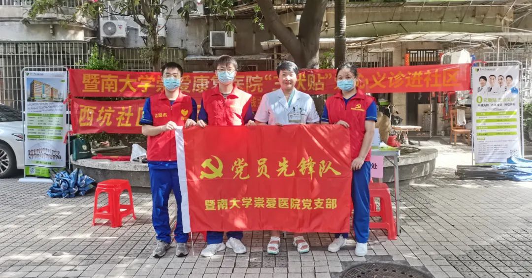 暨大崇爱“三伏贴”爱心义诊进社区 暨大崇爱“三伏贴”爱心义诊进社区