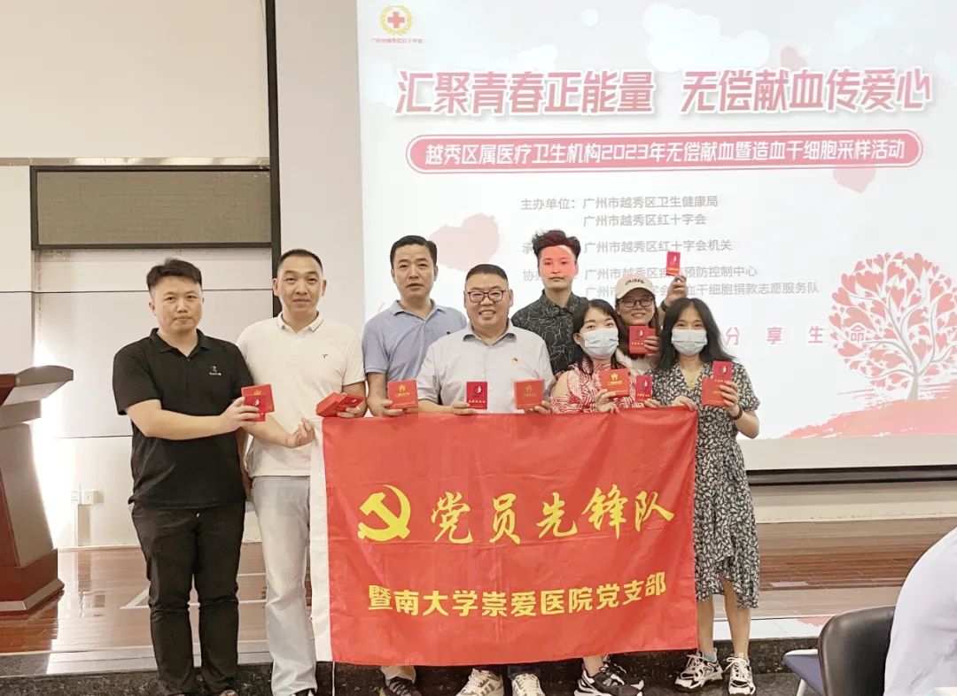 暨大崇爱 暨大崇爱