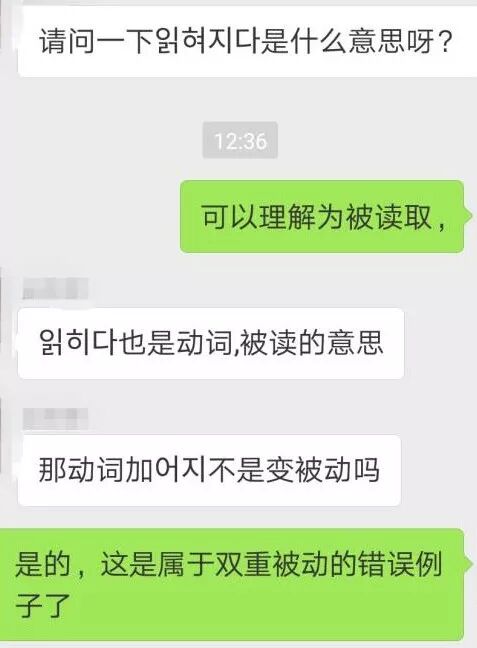 韩语芝士 这些容易写错的 被动 形 世宗大学校 微信公众号文章阅读 Wemp