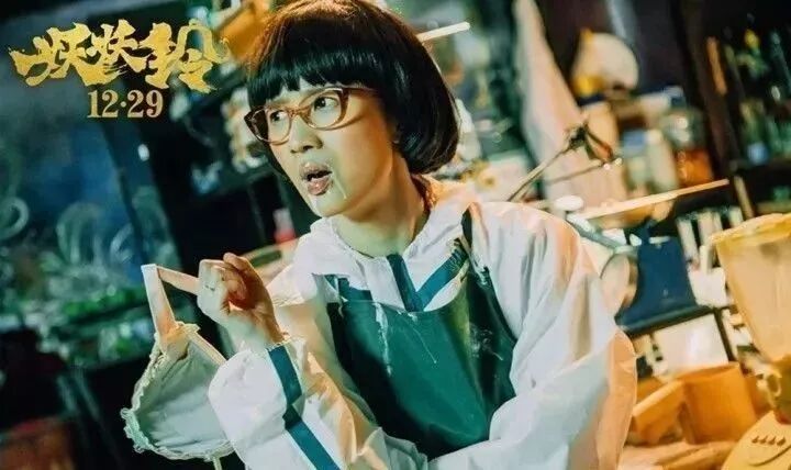 新年送新票！《妖铃铃》开心麻花×吴君如组史上最强喜剧联盟，1月11日珀斯爆笑热映！ - 11