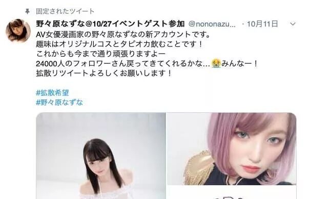 与事务所翻脸 漫画家女优野々原なずな被解约 小头探长 微信公众号文章阅读 Wemp