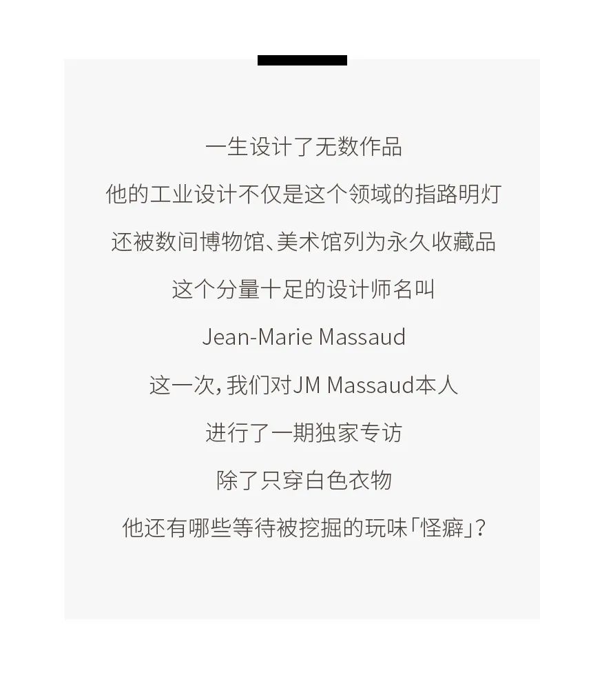 獨家探訪 Jean-Marie Massaud工作室，這位「白色偏執狂」躺著接受了我們的採訪 家居 第3張