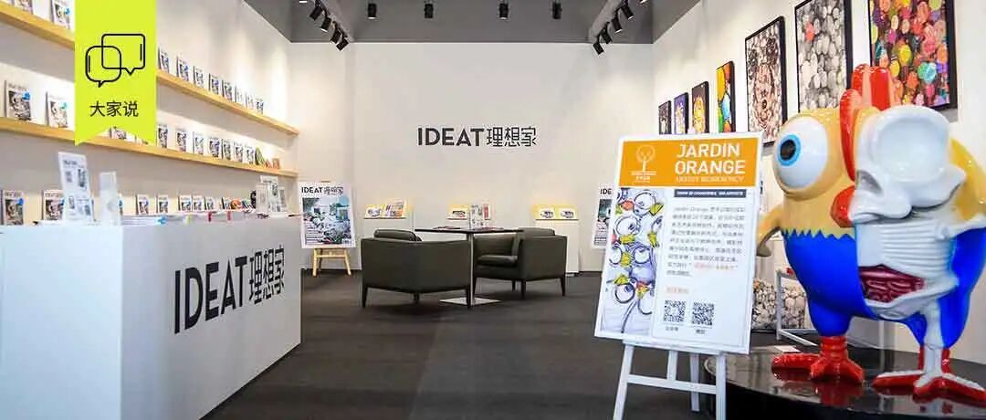 开幕即“爆红”，理想家拍了拍你们想看的建筑师&设计师小哥哥