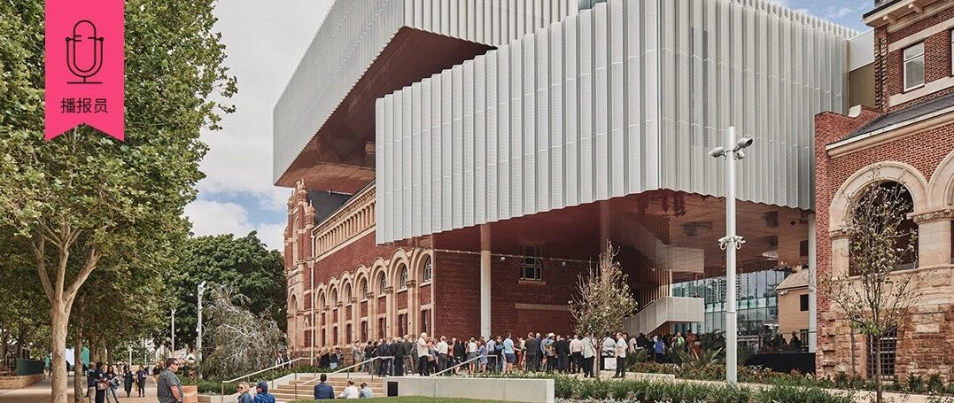 Hasell与OMA新项目西澳大利亚州博物馆完工；“飞马号”，一辆开往未来的列车；第二届“设计之春”将于2021春季启幕