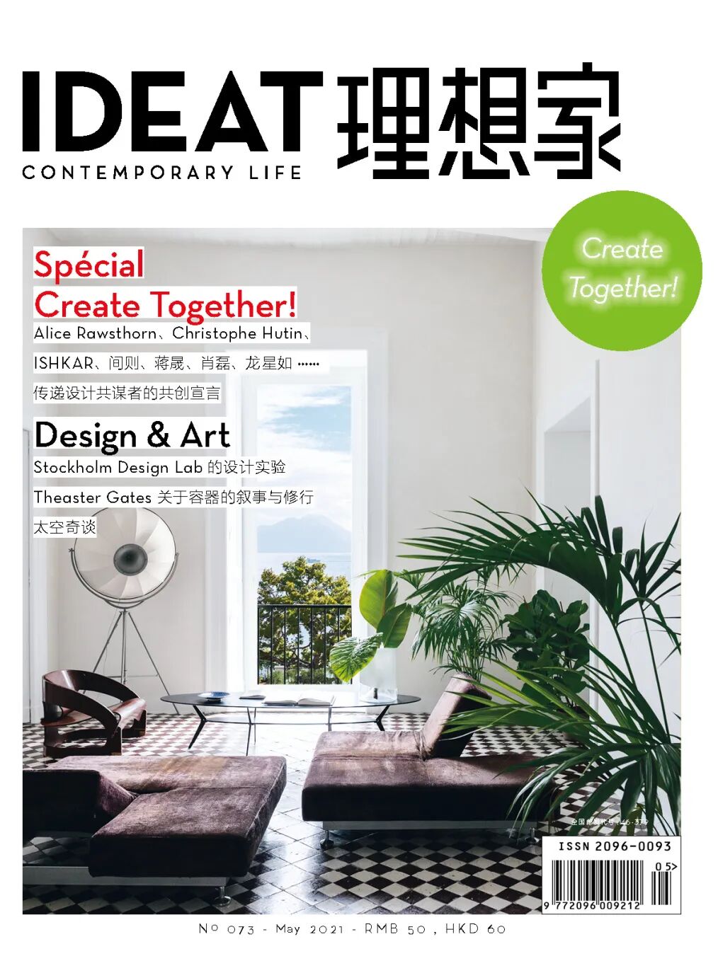 5月新刊 Create Together 柠檬资讯