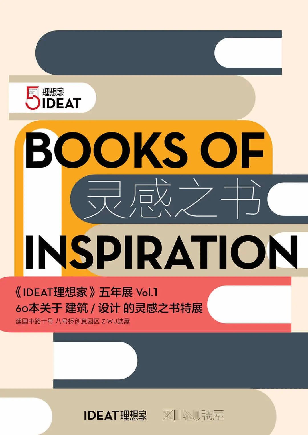 靈感之書03. 設計師/藝術家眼中最經典的產品設計是什麼？ 家居 第2張