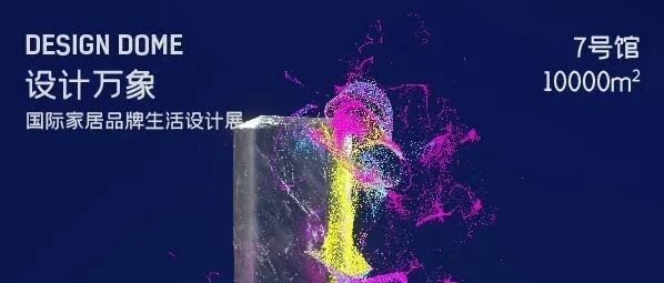 设计圈必看大展来了：设计万象、设计坐标全攻略