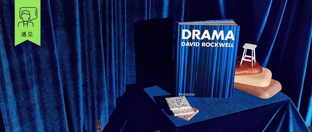 专访David Rockwell ： 设计，为了人与人真切相连