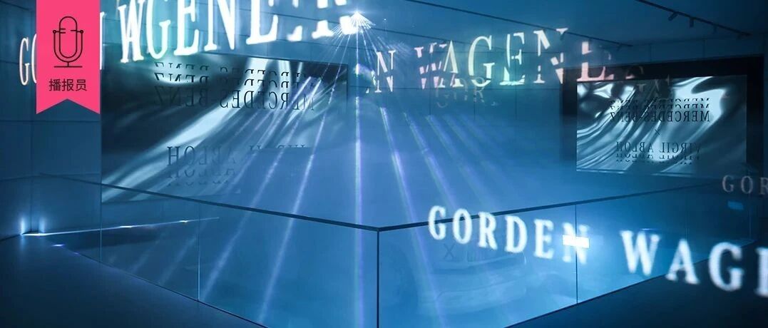 简而不凡：梅赛德斯-奔驰携手Virgil Abloh续写设计传奇