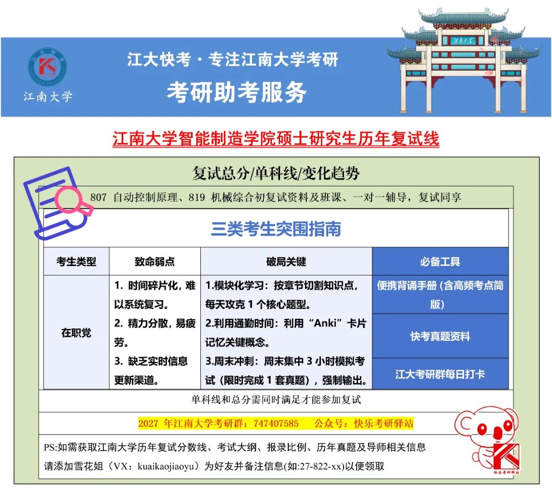 5-在职党建议_01.jpg