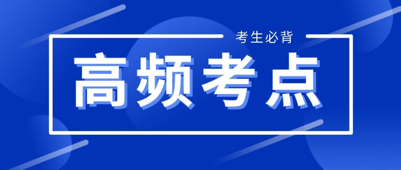 历年多次考过！2022护考《必背高频考点100条》，速领！