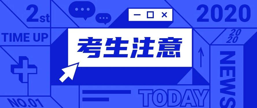 2020护士考试考试形式特殊，考生需提前熟知！