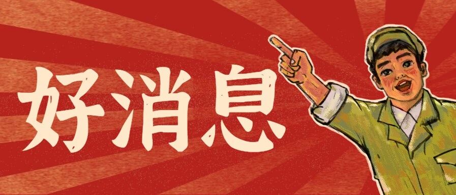 对不起！2020护考生，这条消息推晚了！