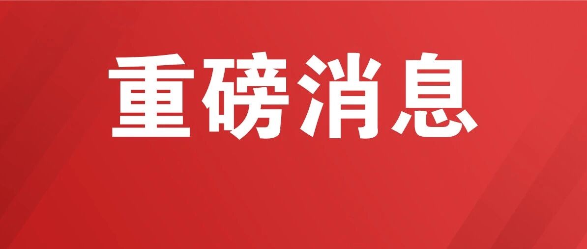 延考通知：该地2022年护士资格考试时间有变！