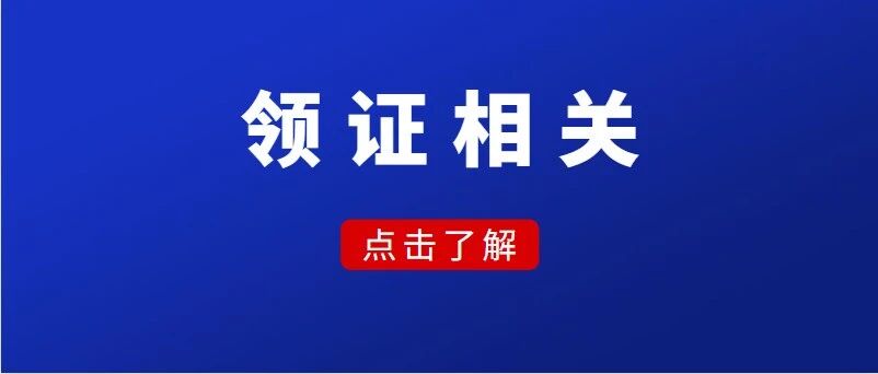 注意！护师查分后，想拿证，这些事情一定要了解清楚！！