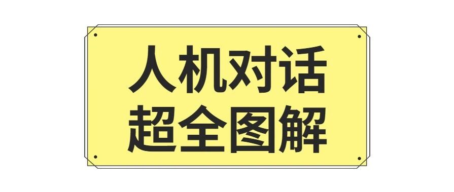 2020护士人机对话考试图解！超全！建议收藏！