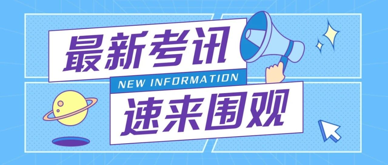护士资格考试，必须在毕业所在地考吗？