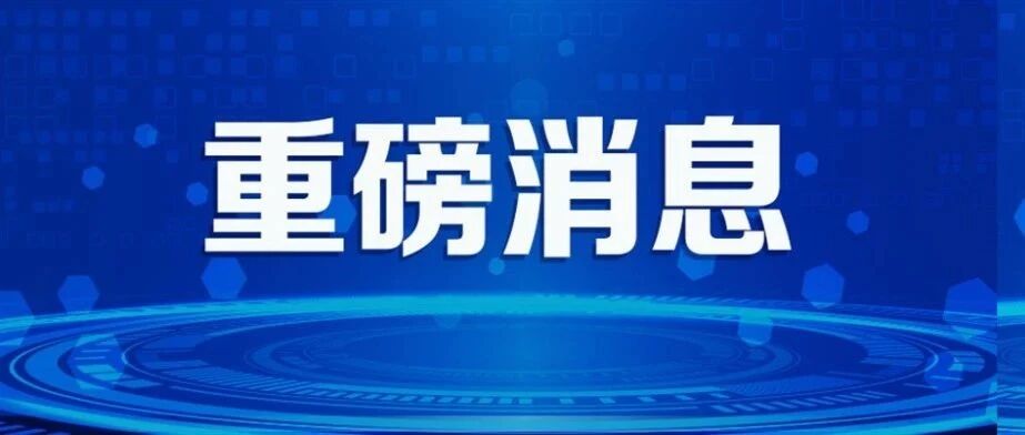 重要！北京新增补贴可线上申请了，速领！