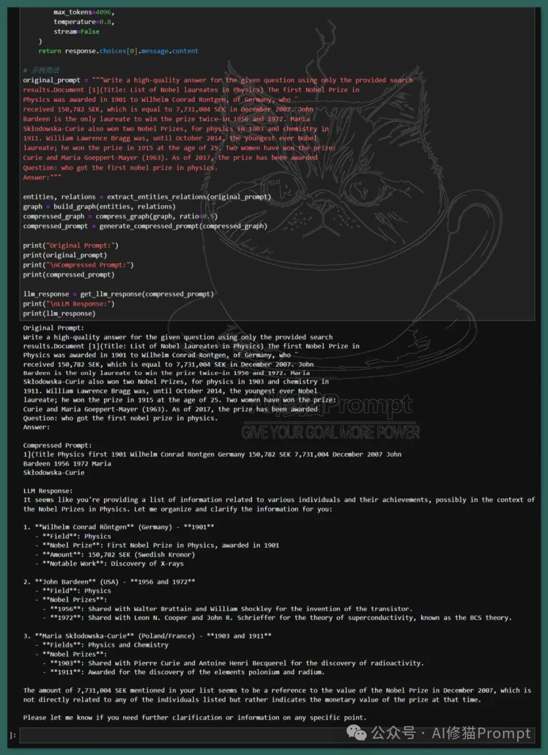 比LLMLinggua效果更好的PROMPT-SAW提示感知图压缩技术，我用Python复现 - Py学习