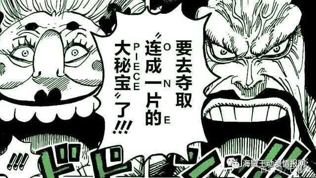 海贼王脑洞 凯多掌握的古代兵器是冥王 本体就是鬼之岛 基金研究投资网