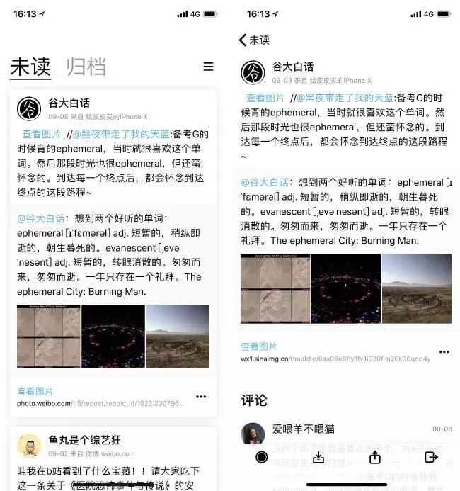 iOS、Android 值得关注的 8 款新 App
