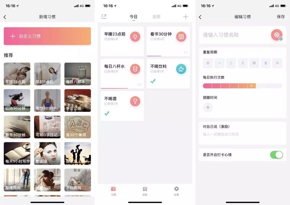 iOS、Android 值得关注的 8 款新 App