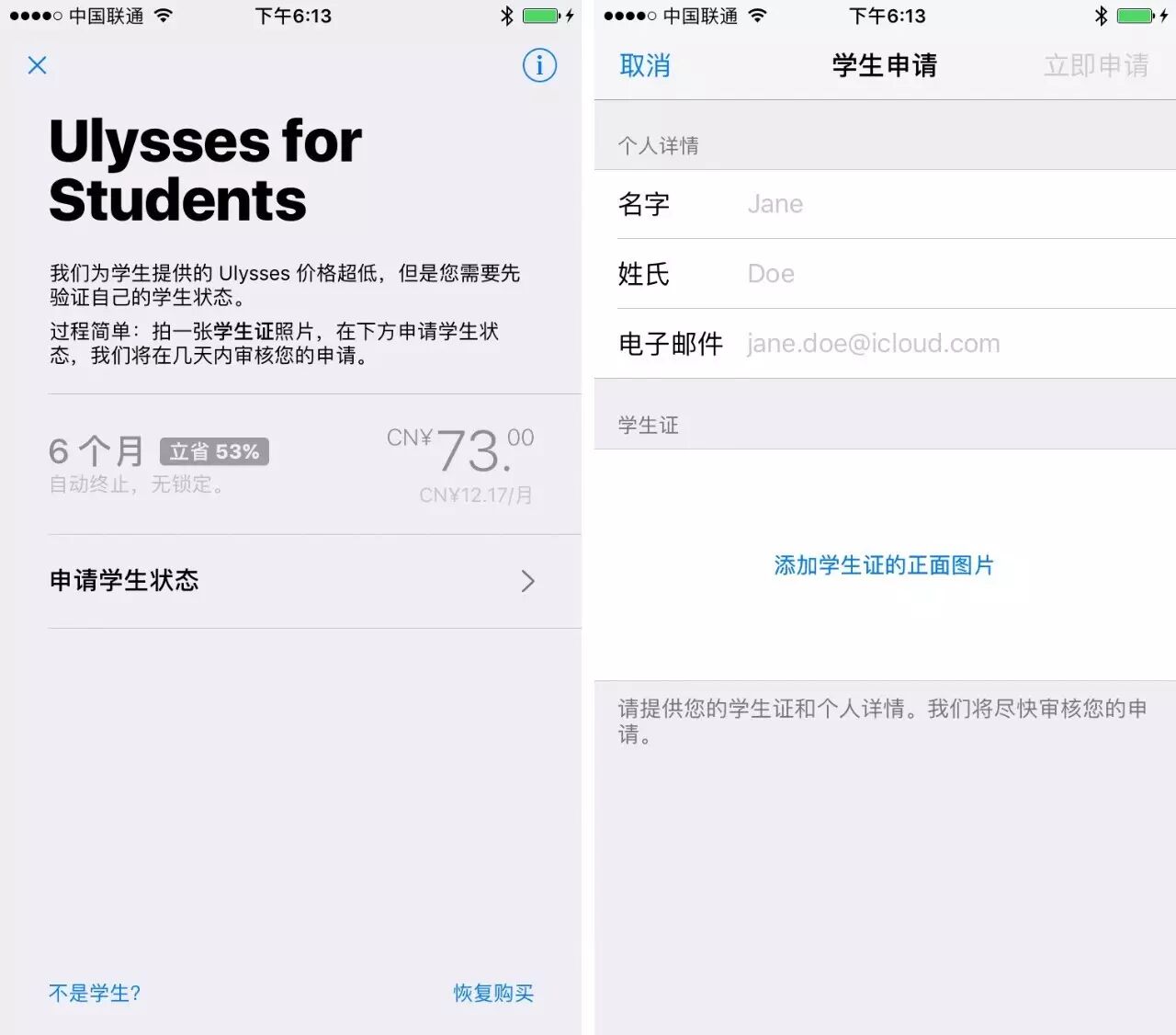 苹果年度 App 得主 Ulysses 转向订阅制，新老用户怎么选