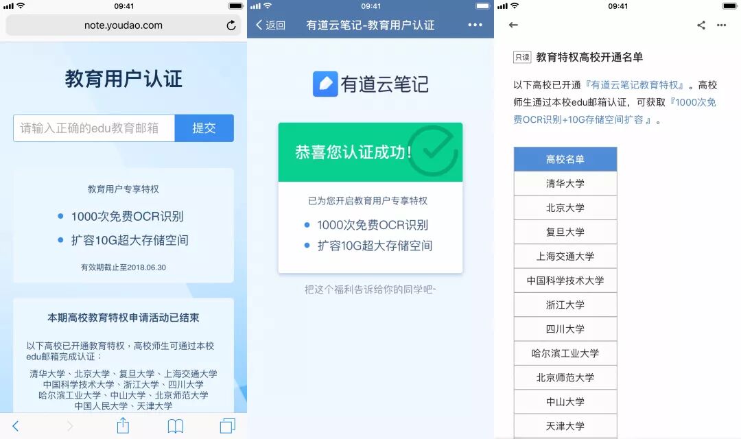 学生专属福利，你可能还不知道这些常用服务其实可以更便宜