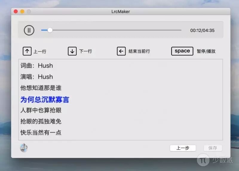 Mac 上的歌词全能工具：LyricsX