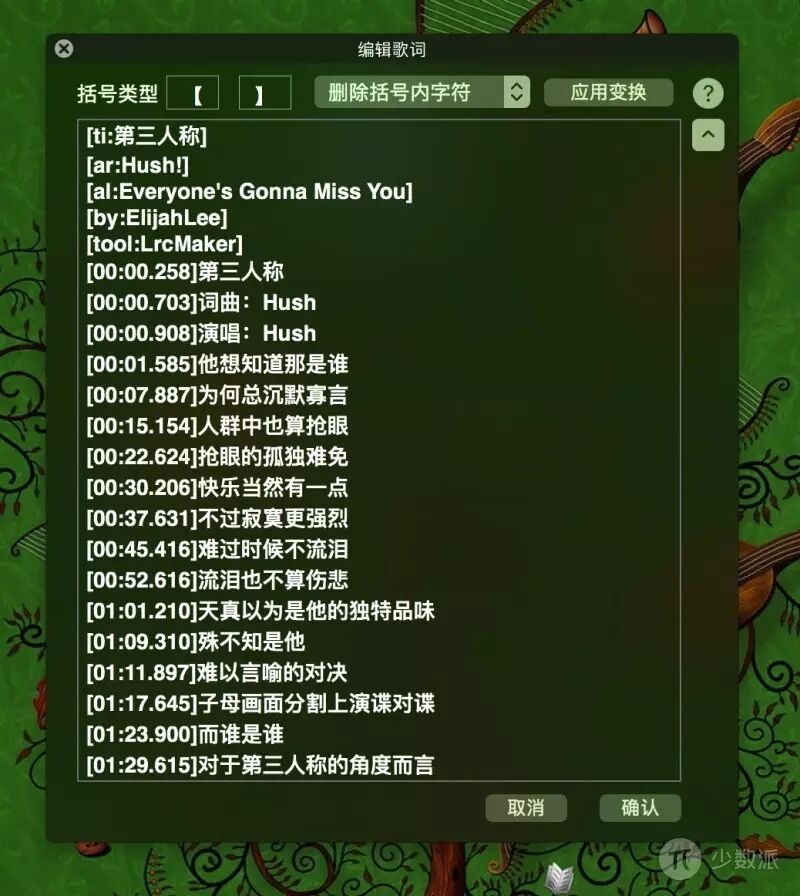 Mac 上的歌词全能工具：LyricsX