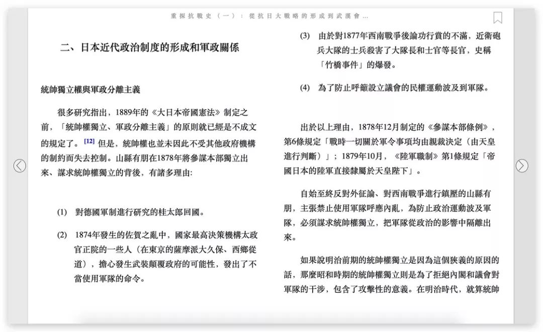 大陸的電子書資源滿足不了你？推薦這個台灣最大的電子書網站 科技 第3張