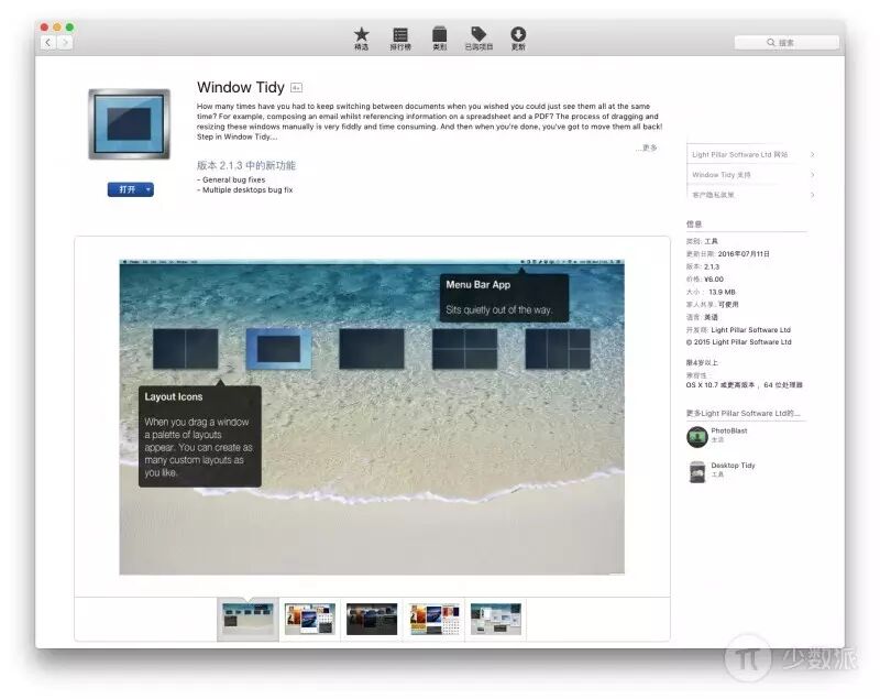 macOS 强大的分屏工具：Window Tidy | Matrix 精选