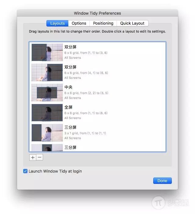 macOS 强大的分屏工具：Window Tidy | Matrix 精选