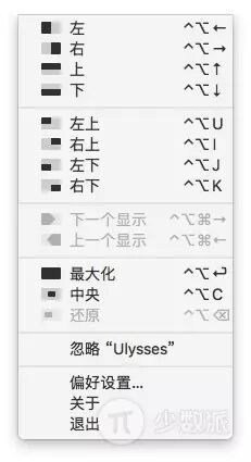 macOS 强大的分屏工具：Window Tidy | Matrix 精选