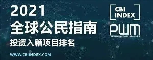 全球金融保密排行榜，圣基茨以77.2的高分领跑加勒比地区！