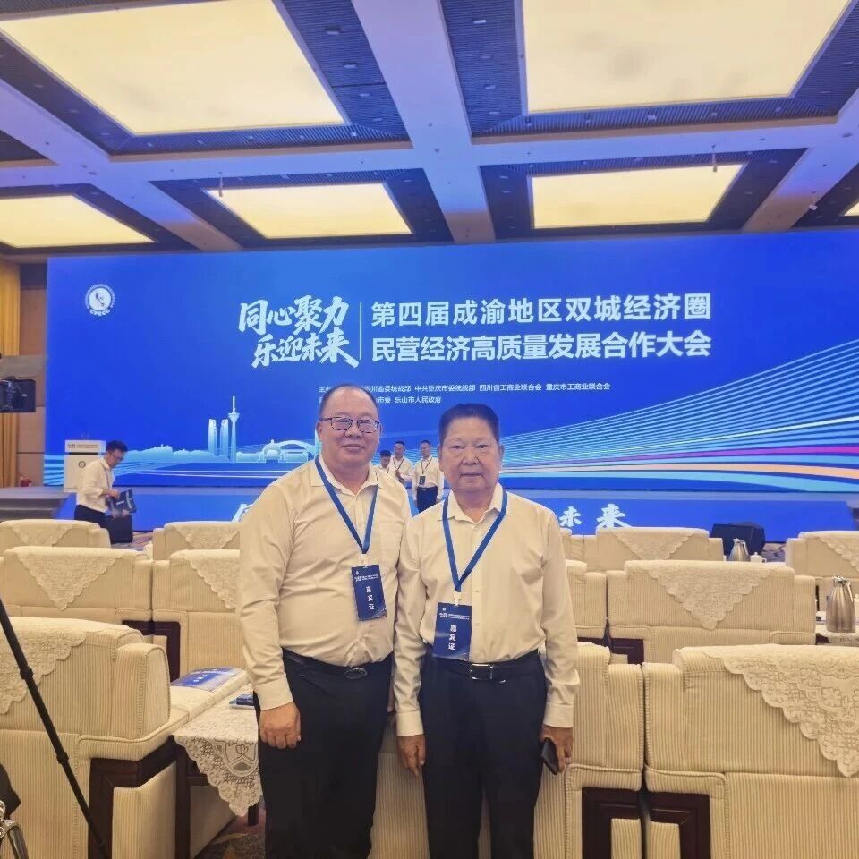 重庆市渝联建材商会