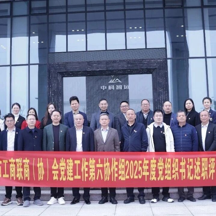 重庆市渝联建材商会