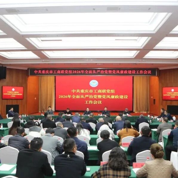 重庆市渝联建材商会